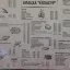 Цены в ресторане отеля Кяласур
